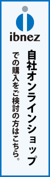 ibnez.com のリンク集はこちら。